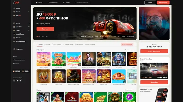 1Go Casino бонус без депозита