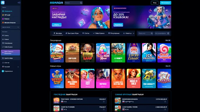 Arkada Casino – бездеп 100FS, бонус 150% + 2000 FS