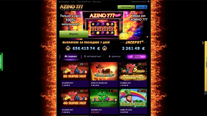 Azino777 – Бездепозитный бонус 777₽ и кешбэк 10%