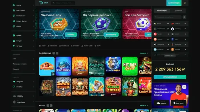 DRIP Casino – 50 FS без депозита, до 500FS за регистрацию