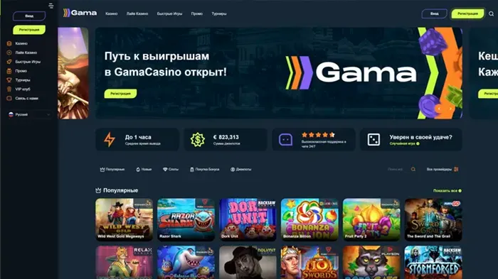 Gama Casino – бездеп 100 FS, приветственный пакет до 425%