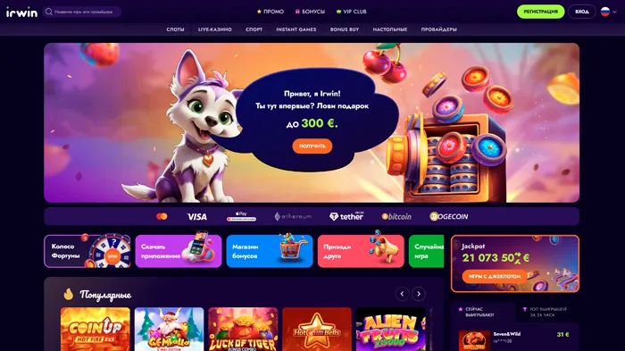 IRWIN Casino – бонус 100FS, 10K+ игр, кэшбэк до 20%