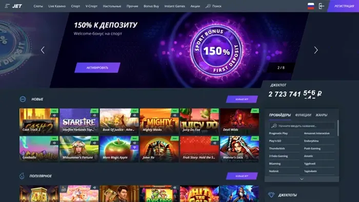 Jet Casino – +350% бонус и 50 FS на первые депозиты