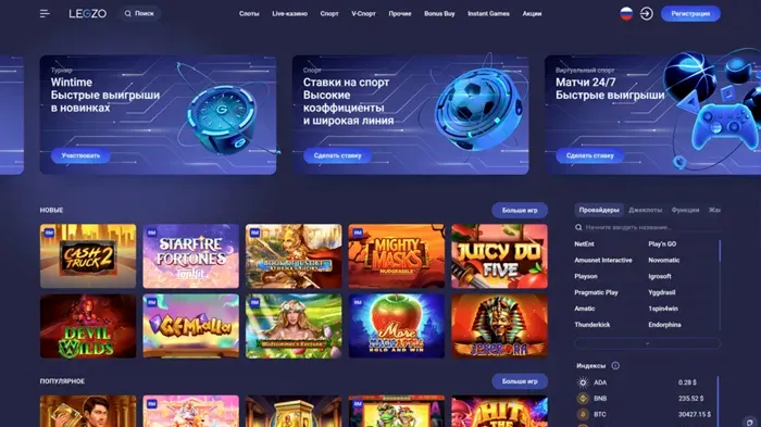 Legzo Casino – 300% + 500 FS, бездеп 50 FS