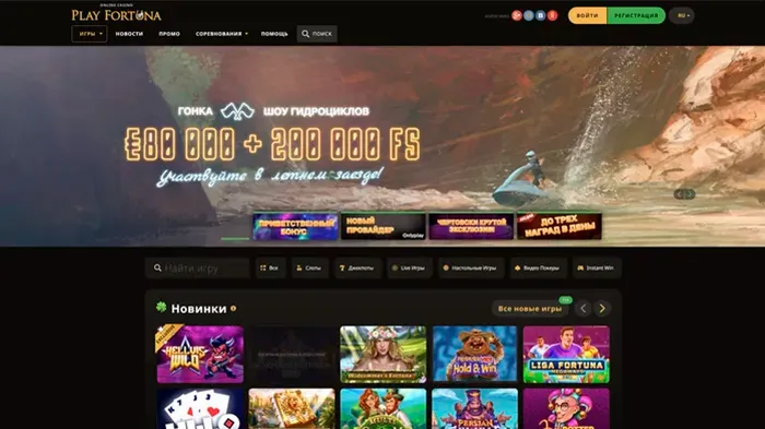 PlayFortuna Casino – бездеп 50 FS, вывод до 2 часов