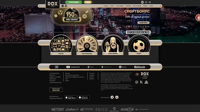 Rox Casino – бонусы до +475% и 200 FS