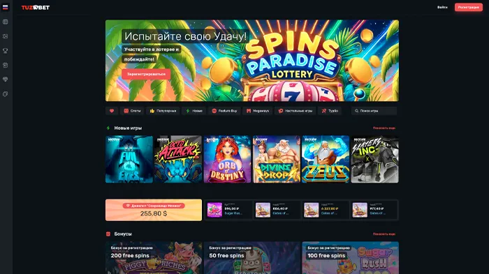 Tuz Casino –  Бездепозитный бонус 222 фриспина