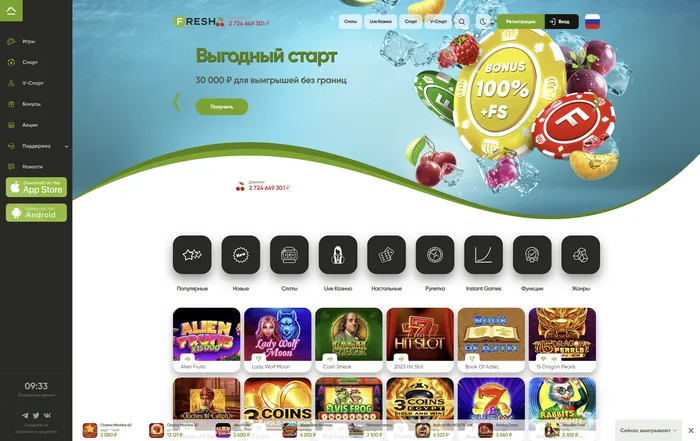 Fresh Casino обзор бонусов