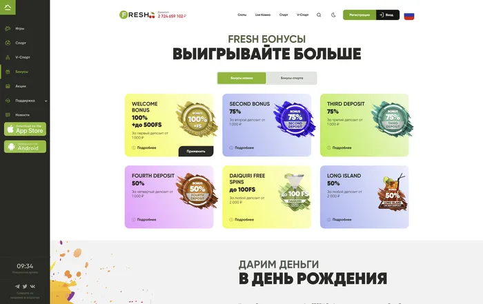 Fresh Casino бонусная программа