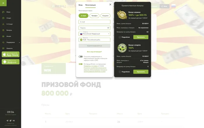 Fresh Casino регистрация