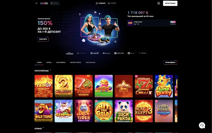 Gizbo Casino обзор бонусов