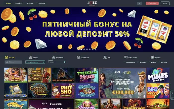 Jozz Casino обзор бонусов