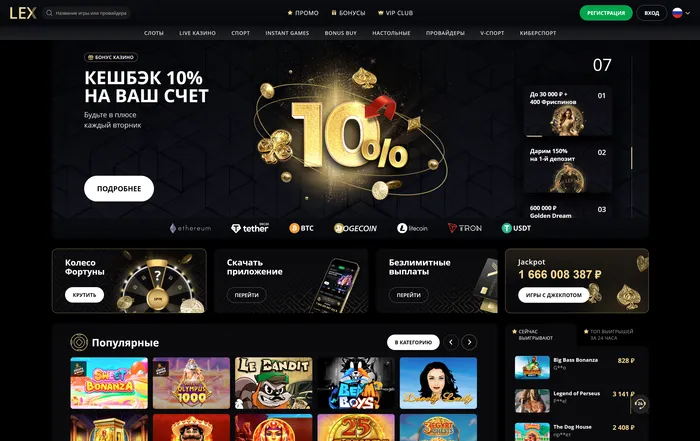 Lex casino обзор